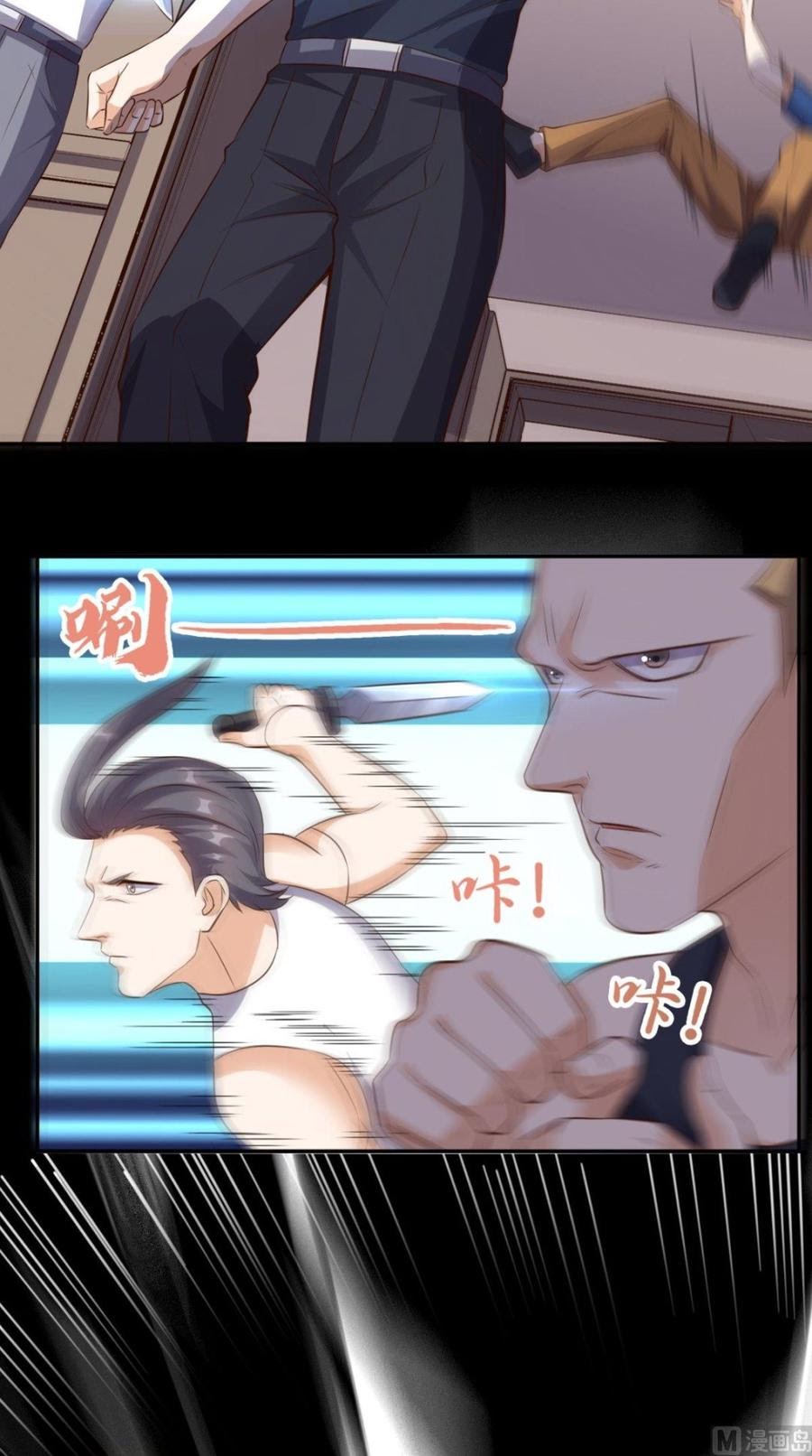 Super WeChat Chapter 61 Bahasa Indonesia